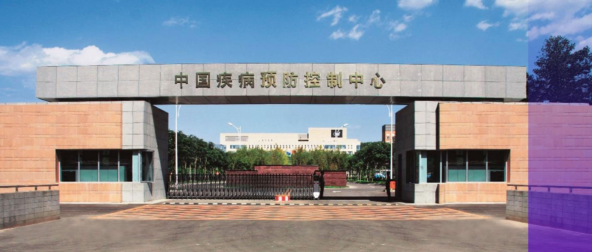 麗動態丨麗珠高精度HIV病毒載量檢測系統進駐中國疾控中心艾防中心
