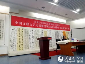 文藝春風化雨，志愿服務暖石嘴山——中國文聯(lián)文藝志愿服務團輔導培訓活動紀實